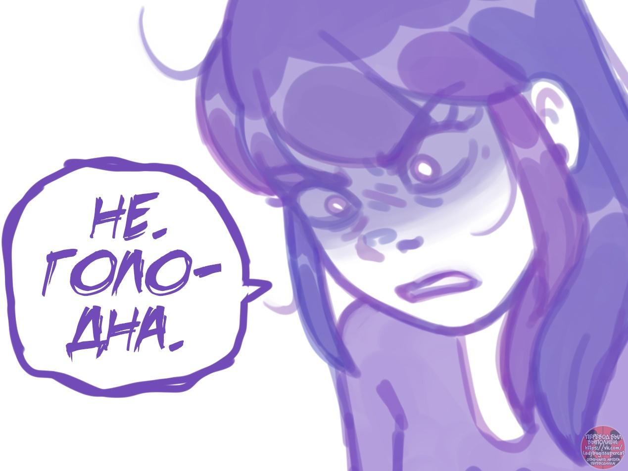 Манга Пекарня. - Глава 124 Страница 5