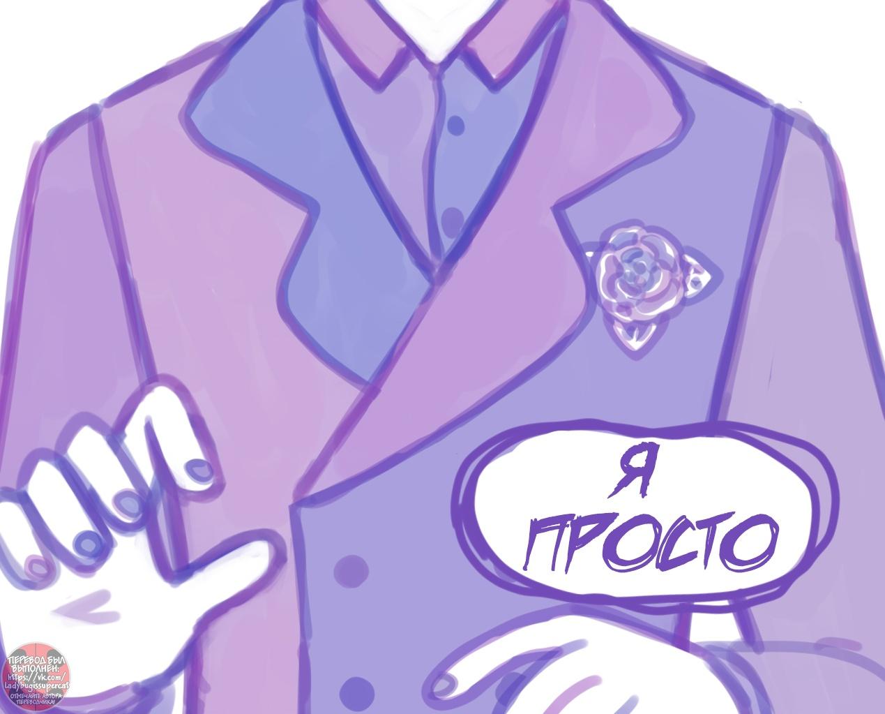 Манга Пекарня. - Глава 124 Страница 4