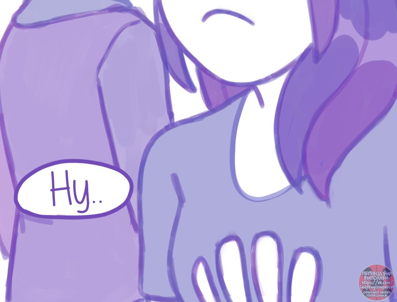 Манга Пекарня. - Глава 124 Страница 7