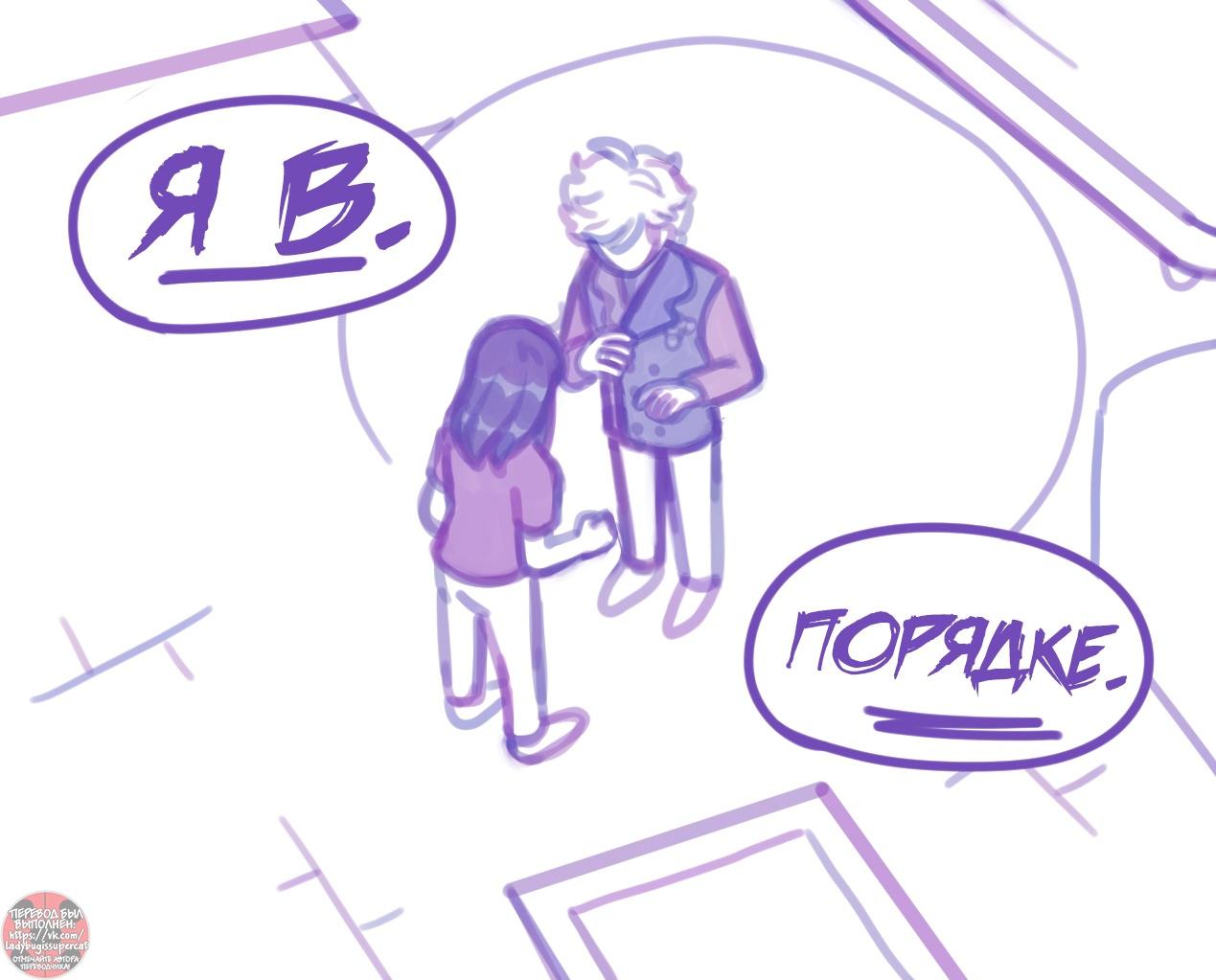 Манга Пекарня. - Глава 124 Страница 3