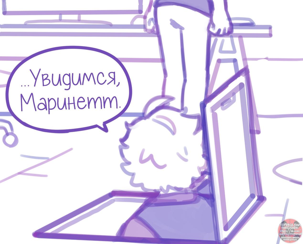 Манга Пекарня. - Глава 124 Страница 8