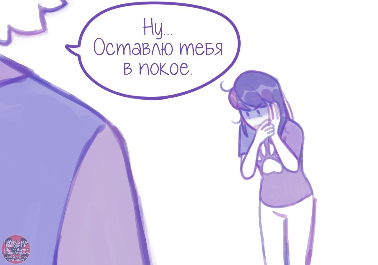 Манга Пекарня. - Глава 123 Страница 6