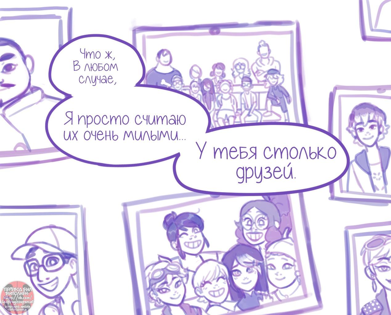 Манга Пекарня. - Глава 123 Страница 2