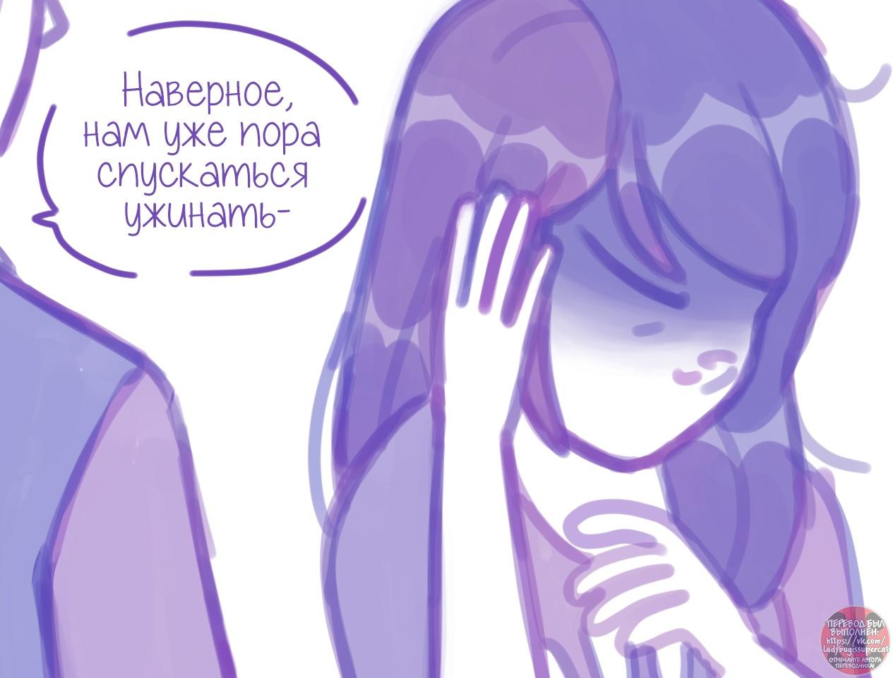 Манга Пекарня. - Глава 123 Страница 8