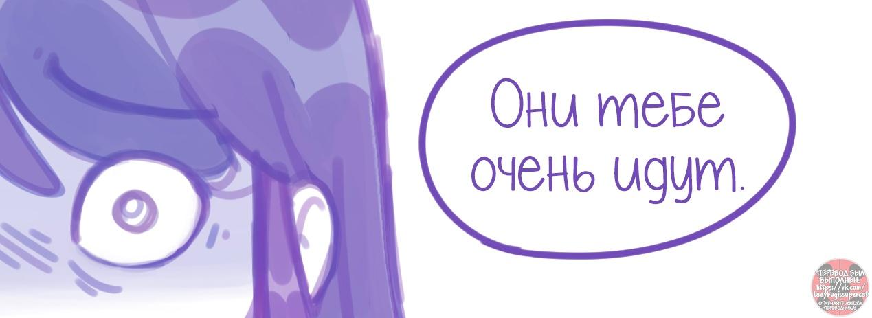 Манга Пекарня. - Глава 122 Страница 6