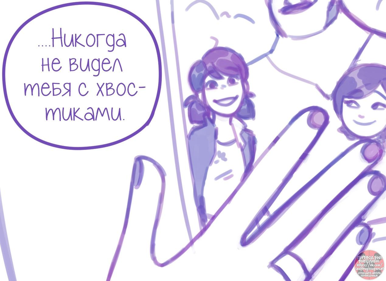 Манга Пекарня. - Глава 122 Страница 5