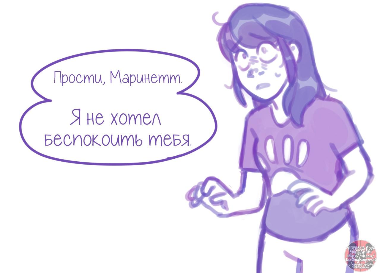 Манга Пекарня. - Глава 122 Страница 2