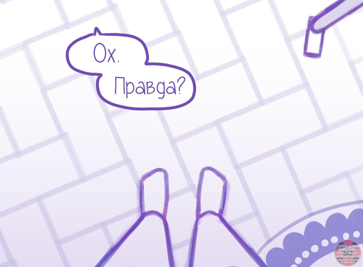 Манга Пекарня. - Глава 122 Страница 10