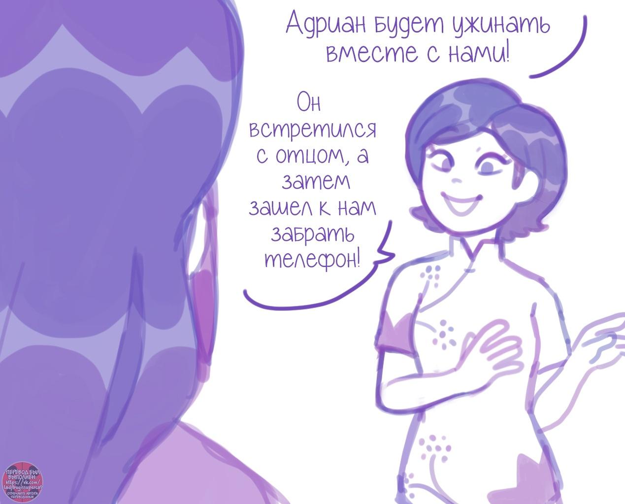 Манга Пекарня. - Глава 120 Страница 8
