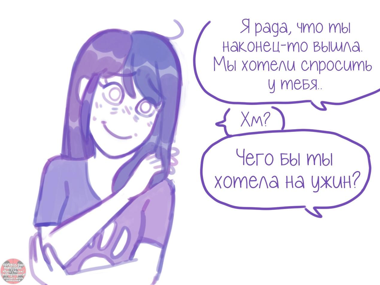 Манга Пекарня. - Глава 120 Страница 3