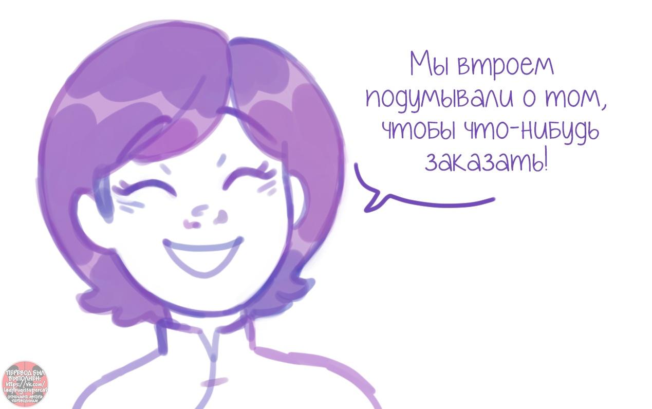 Манга Пекарня. - Глава 120 Страница 4