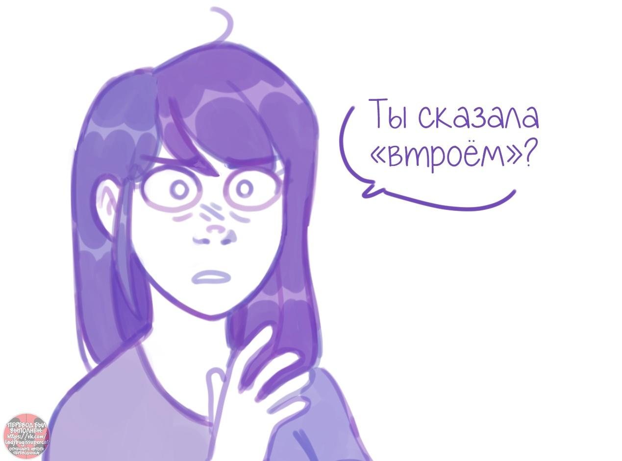 Манга Пекарня. - Глава 120 Страница 7