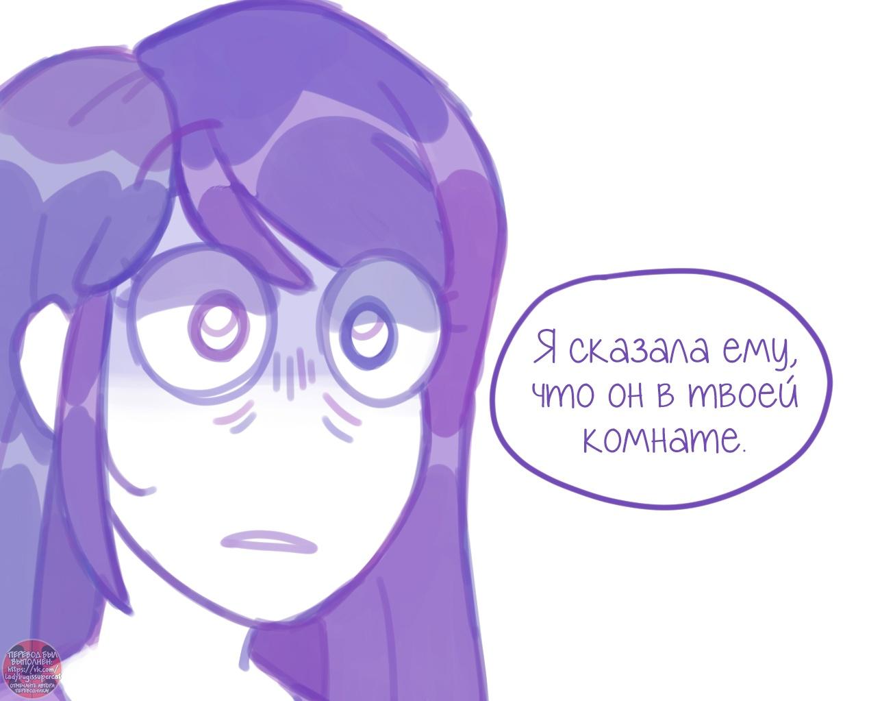 Манга Пекарня. - Глава 120 Страница 9