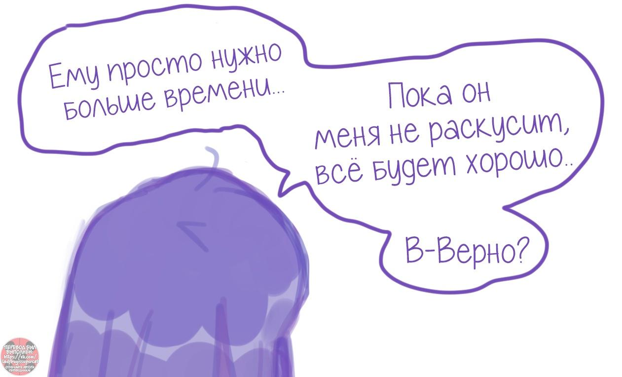 Манга Пекарня. - Глава 119 Страница 10