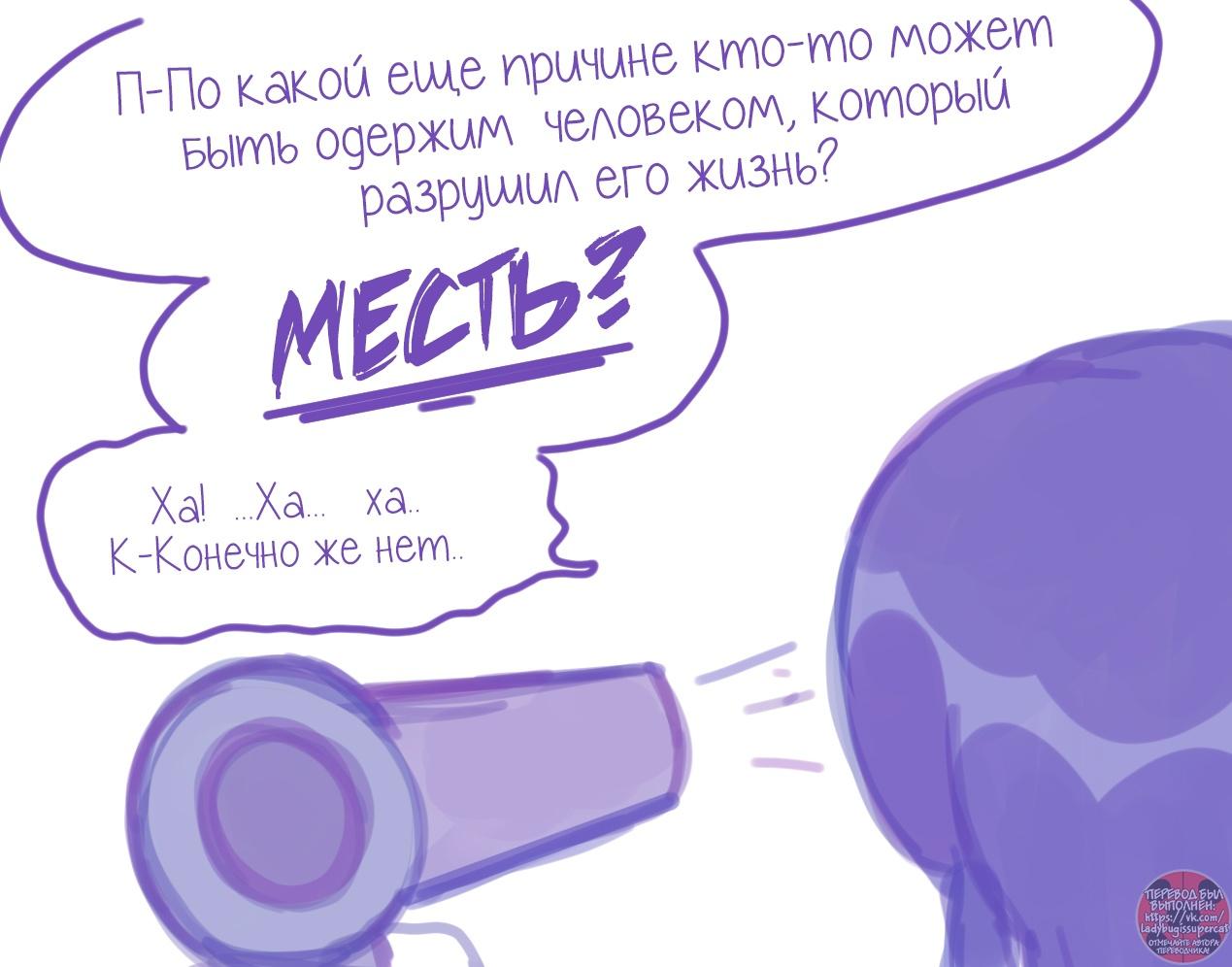 Манга Пекарня. - Глава 119 Страница 6