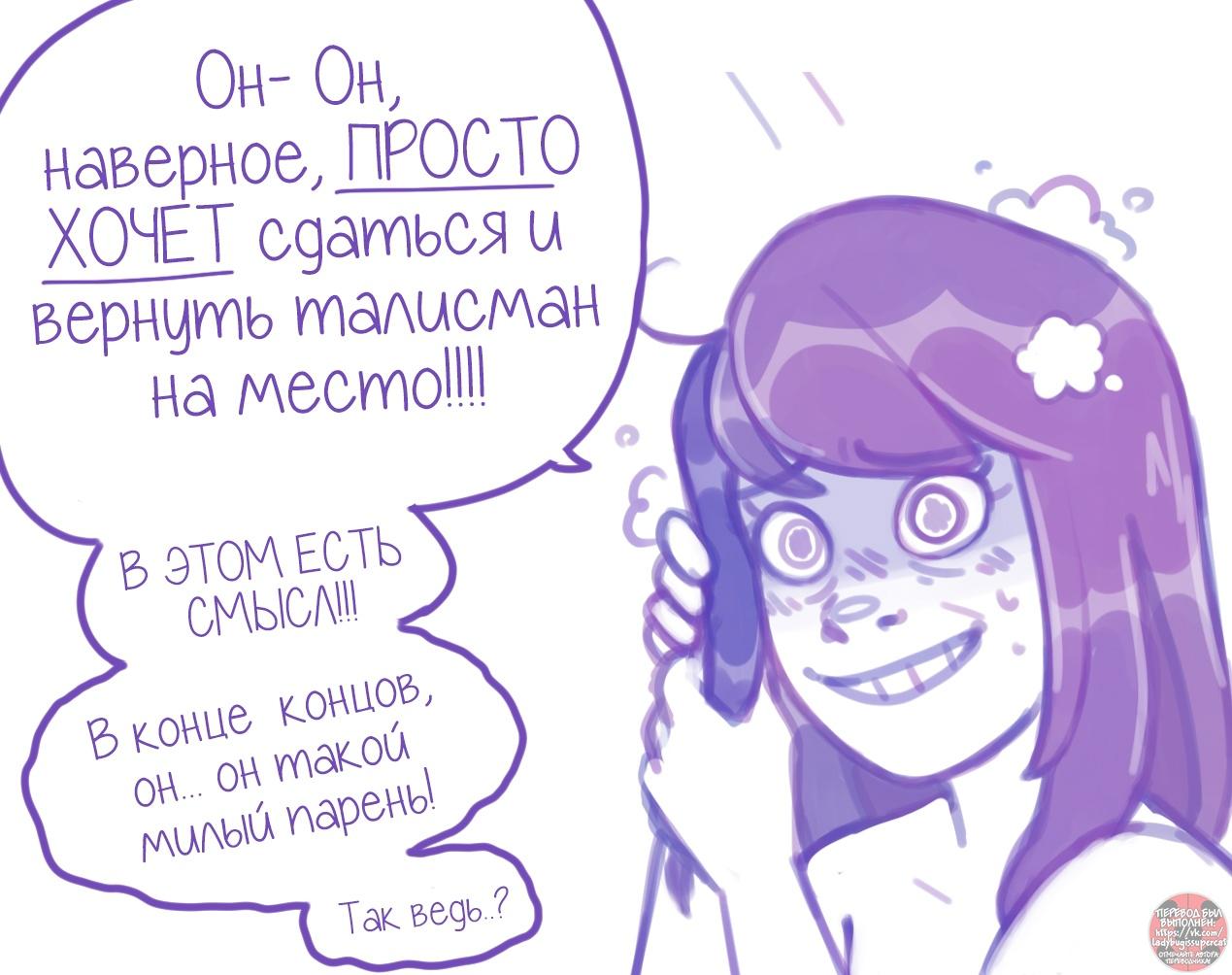 Манга Пекарня. - Глава 119 Страница 5