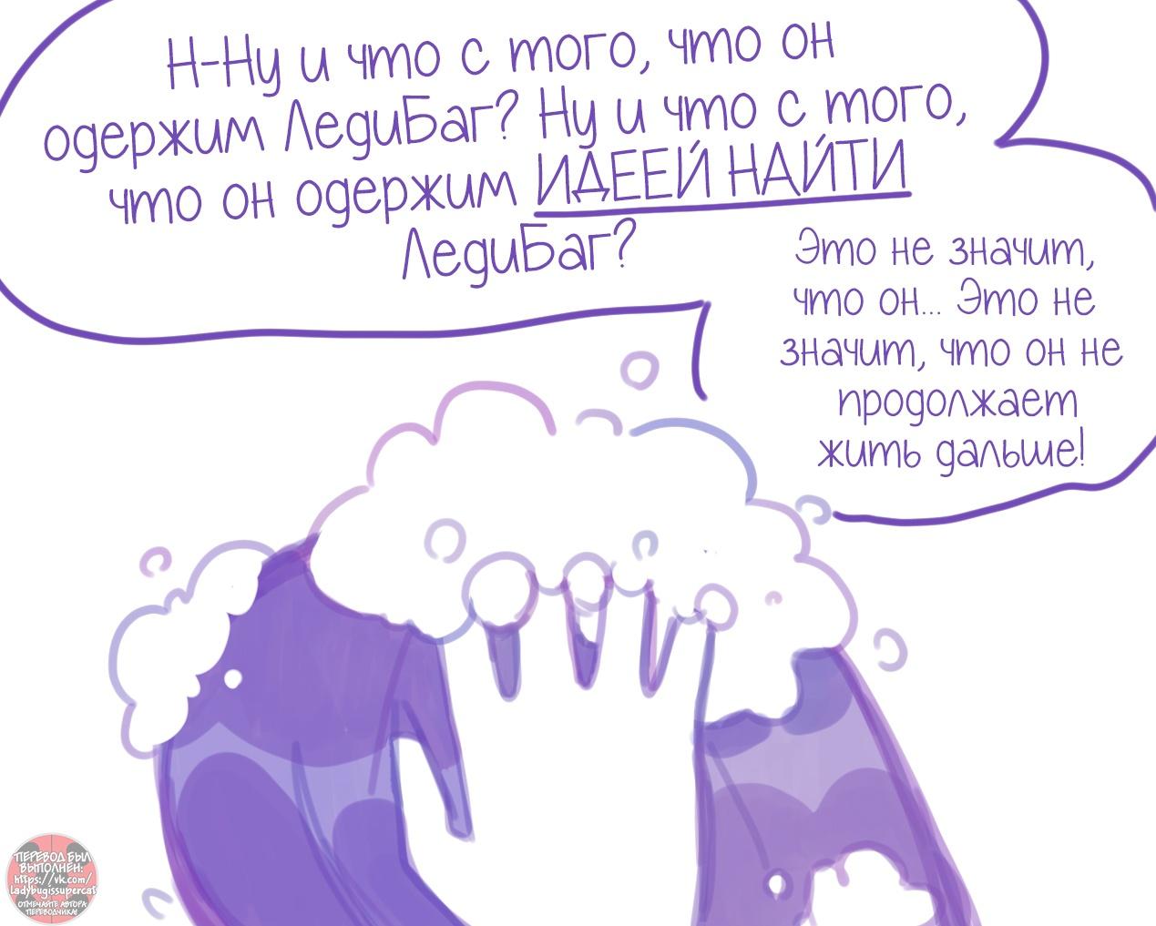 Манга Пекарня. - Глава 119 Страница 4