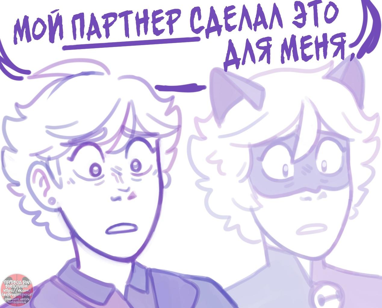 Манга Пекарня. - Глава 155 Страница 5