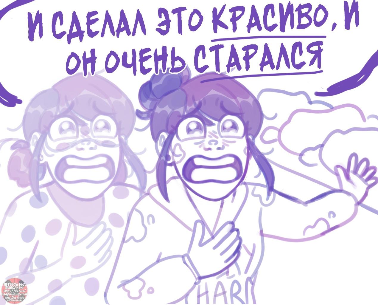 Манга Пекарня. - Глава 155 Страница 6