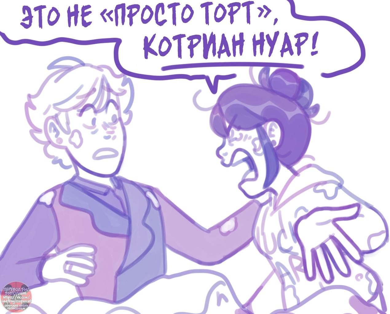 Манга Пекарня. - Глава 155 Страница 4