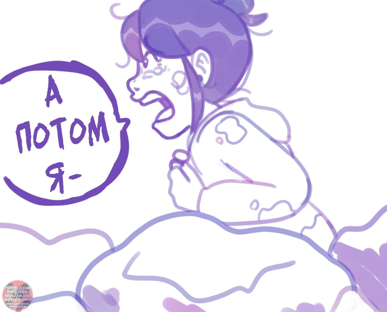 Манга Пекарня. - Глава 155 Страница 7