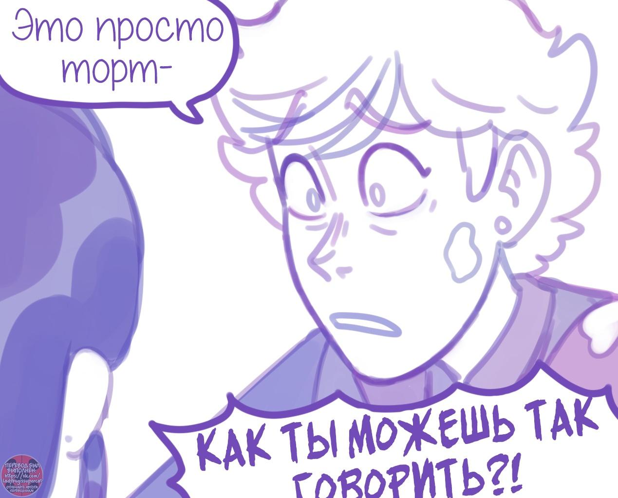 Манга Пекарня. - Глава 155 Страница 3