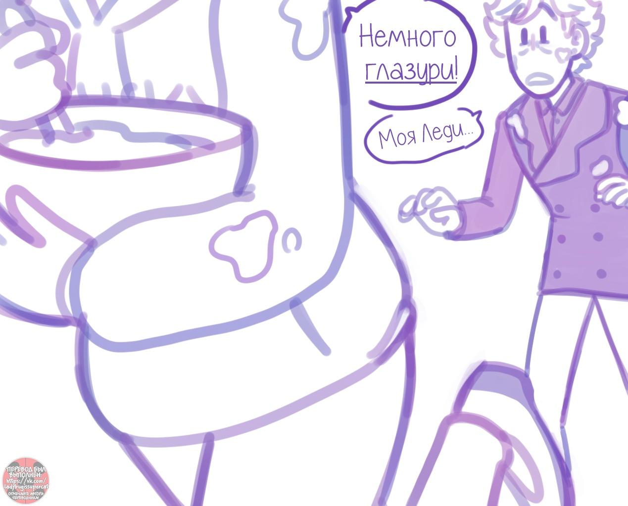 Манга Пекарня. - Глава 154 Страница 3