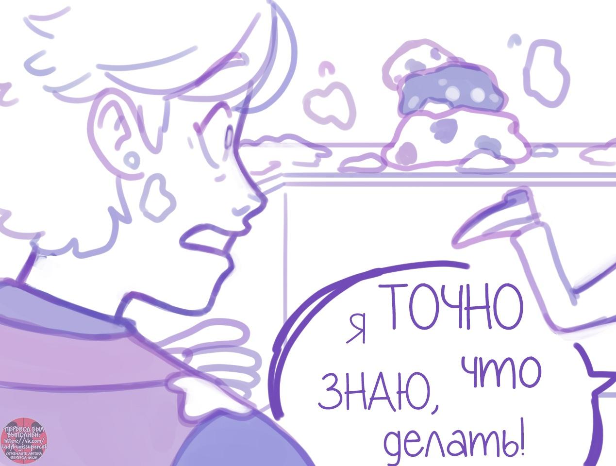 Манга Пекарня. - Глава 154 Страница 2