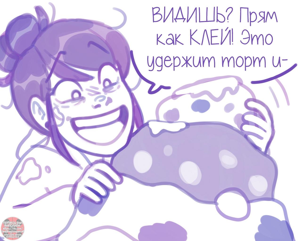 Манга Пекарня. - Глава 154 Страница 6