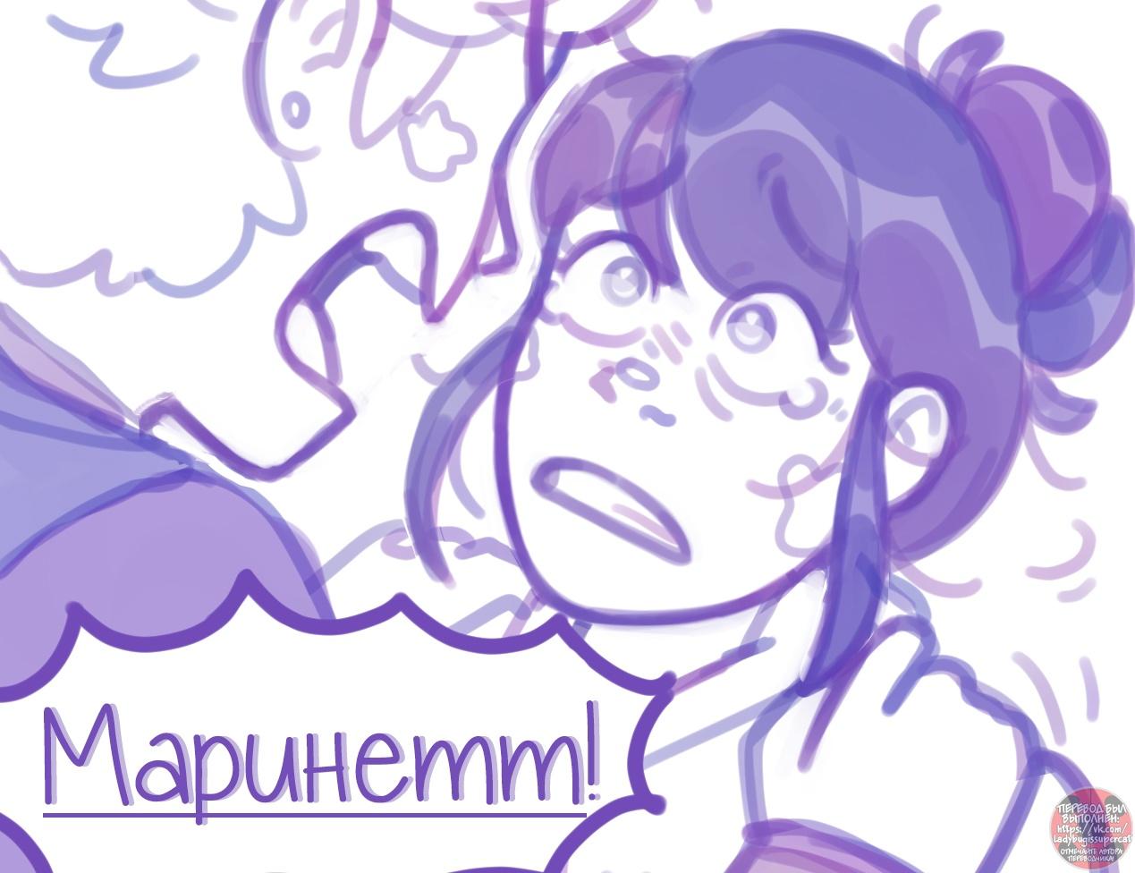 Манга Пекарня. - Глава 154 Страница 9