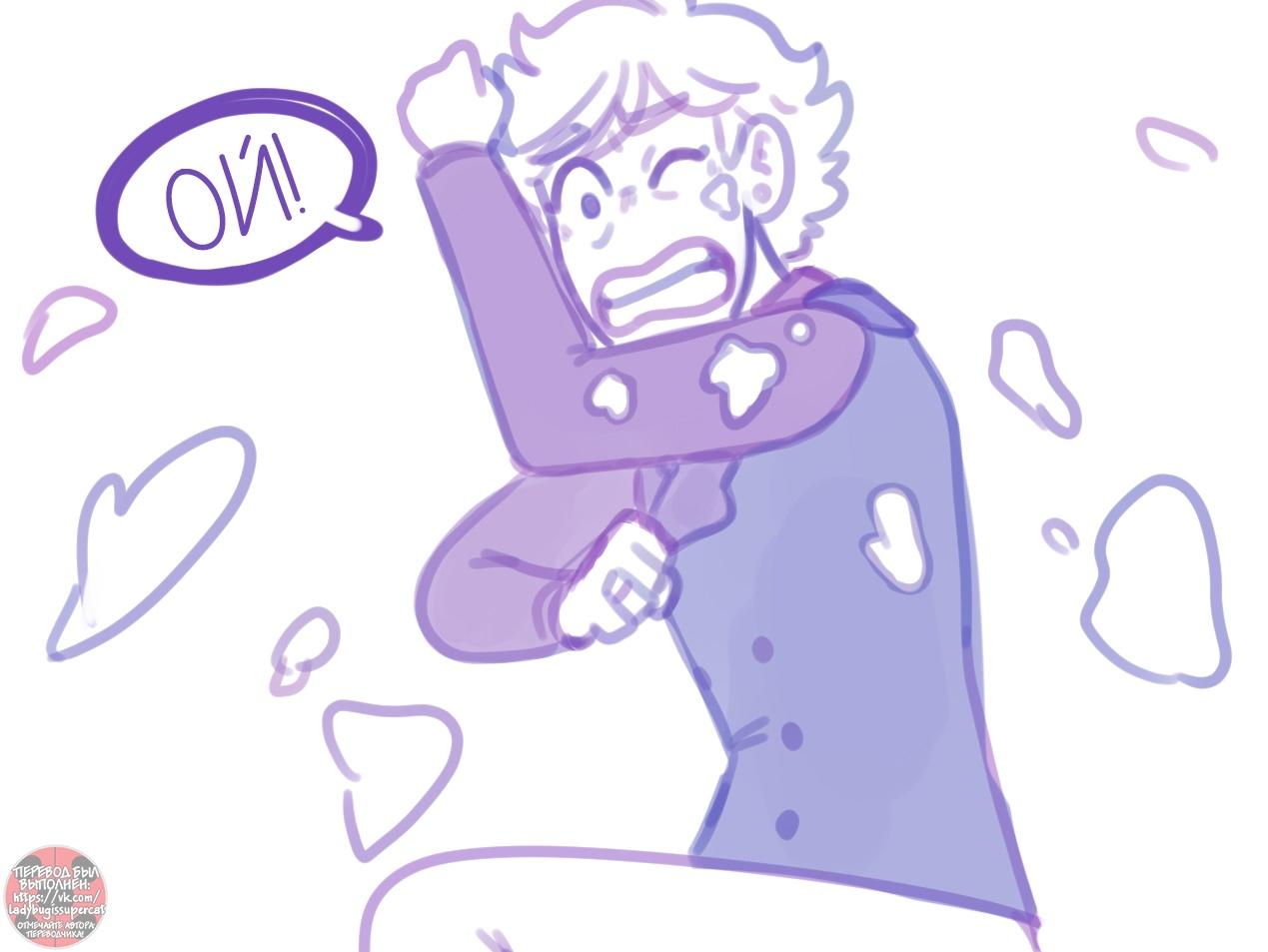 Манга Пекарня. - Глава 153 Страница 10