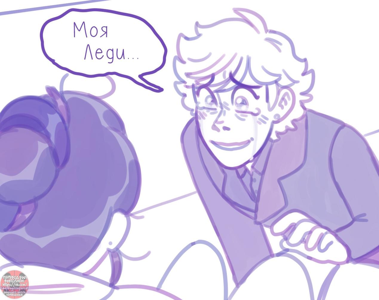 Манга Пекарня. - Глава 153 Страница 2