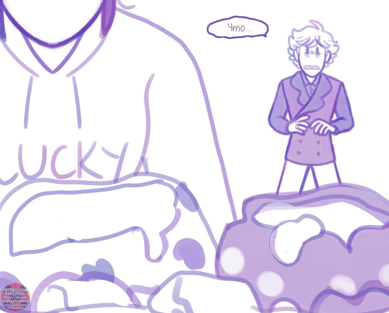 Манга Пекарня. - Глава 153 Страница 7