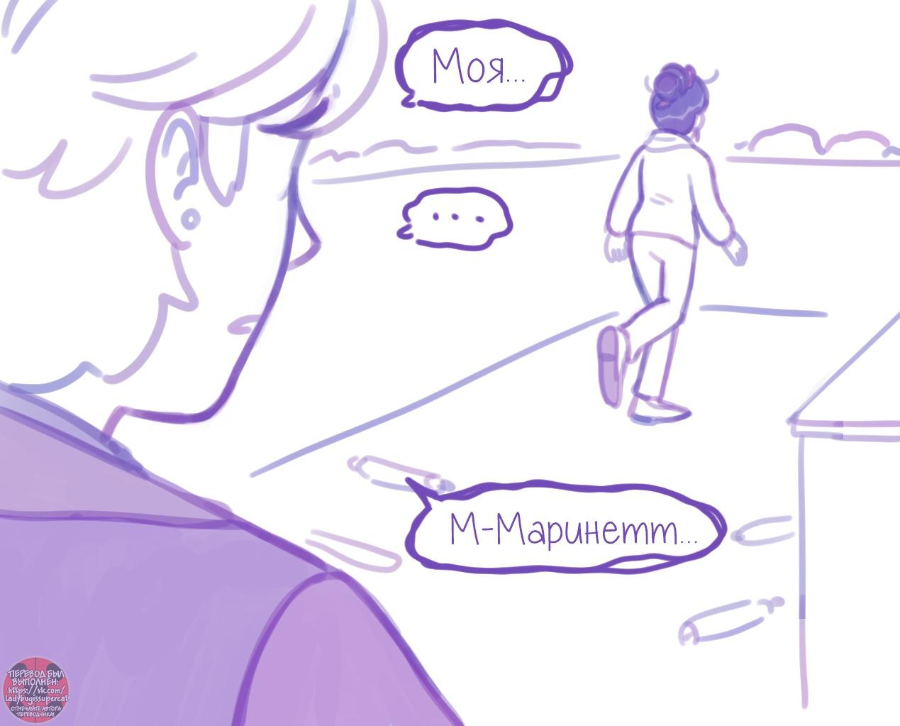 Манга Пекарня. - Глава 153 Страница 6