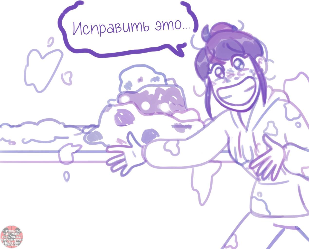 Манга Пекарня. - Глава 153 Страница 13