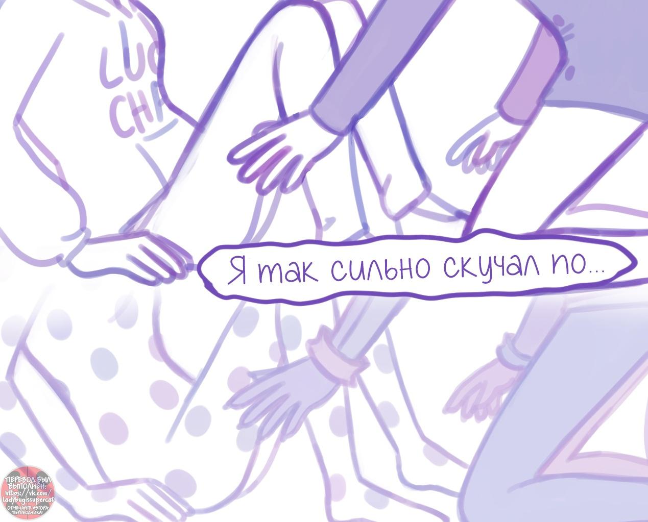 Манга Пекарня. - Глава 153 Страница 3