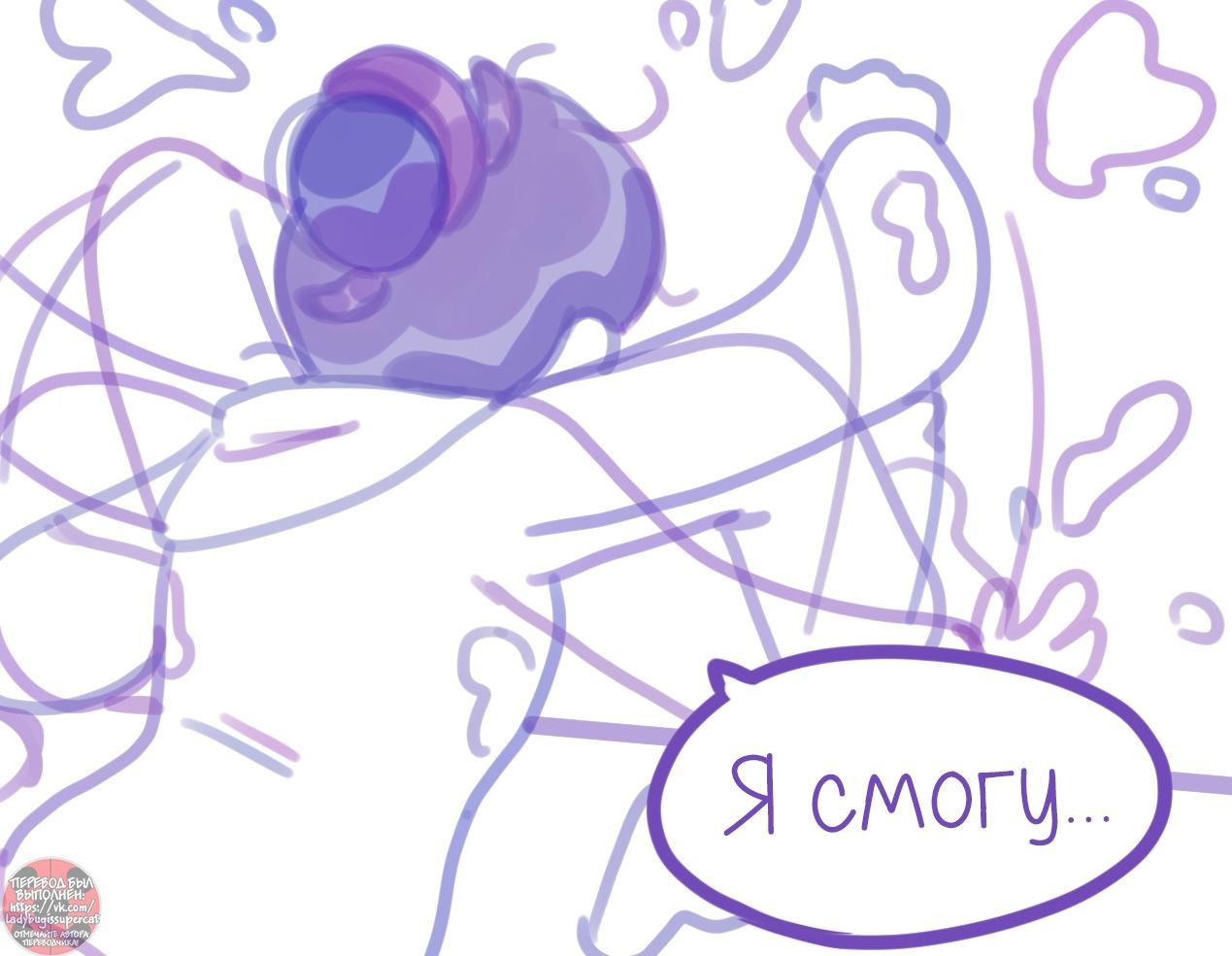 Манга Пекарня. - Глава 153 Страница 12