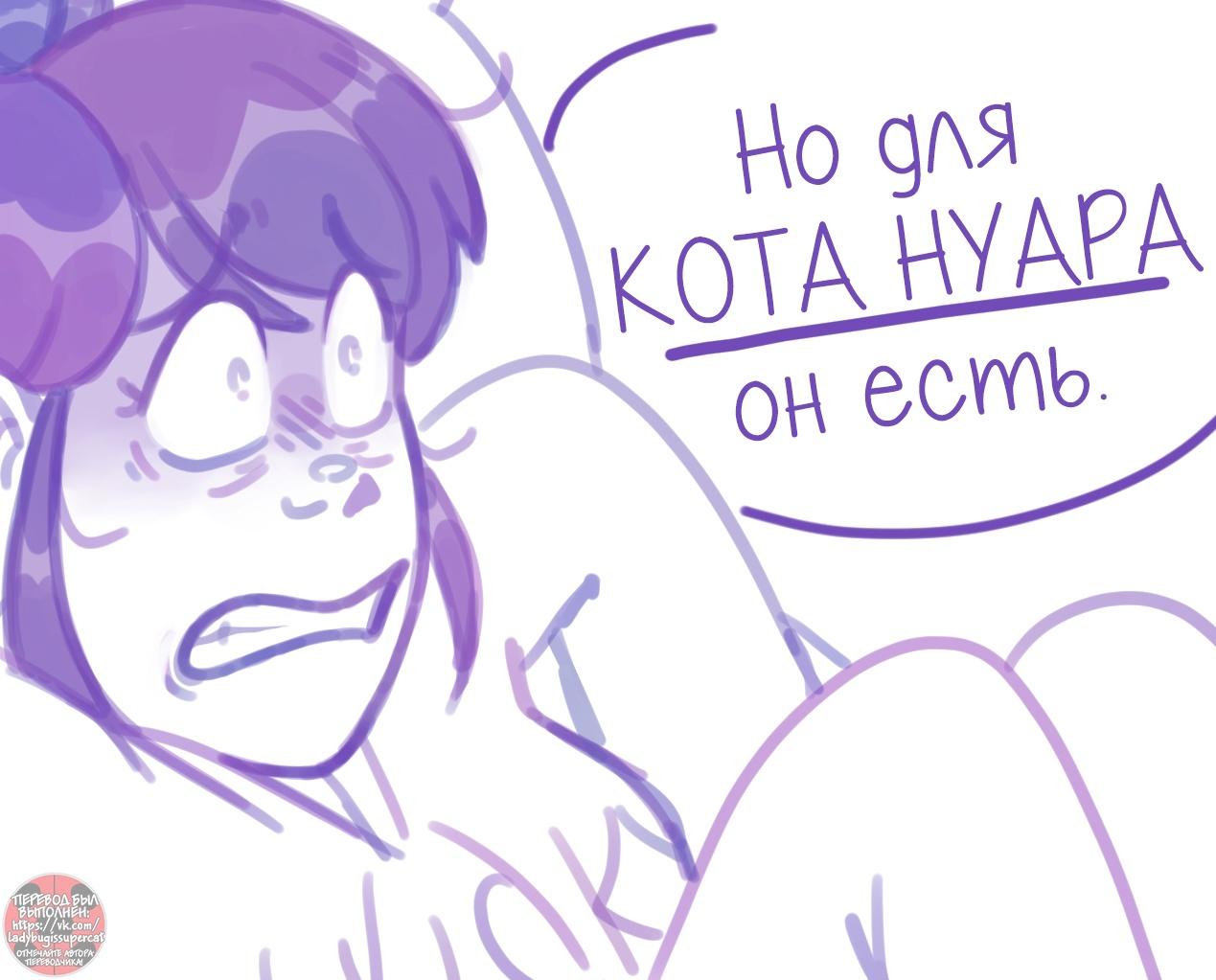 Манга Пекарня. - Глава 152 Страница 5