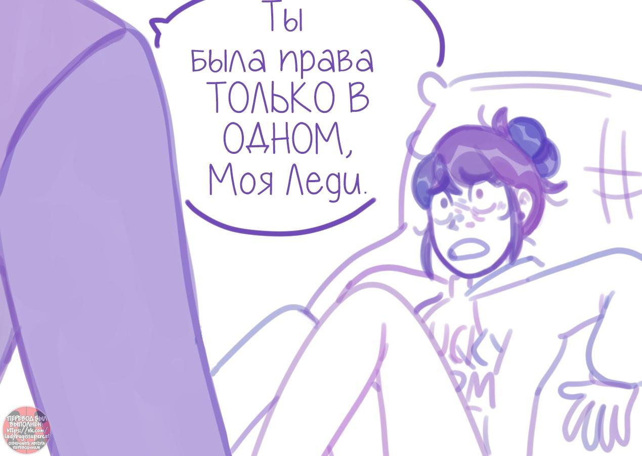 Манга Пекарня. - Глава 152 Страница 3