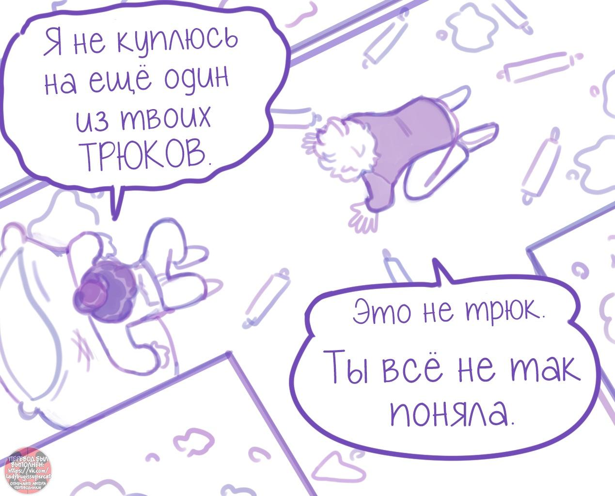 Манга Пекарня. - Глава 152 Страница 2