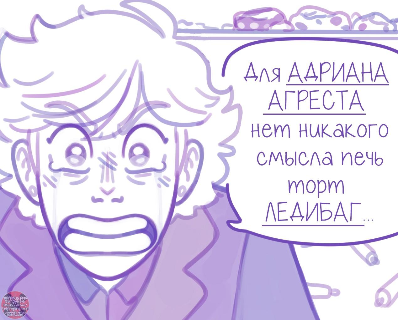 Манга Пекарня. - Глава 152 Страница 4