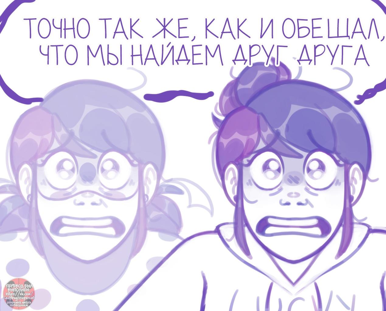 Манга Пекарня. - Глава 152 Страница 8