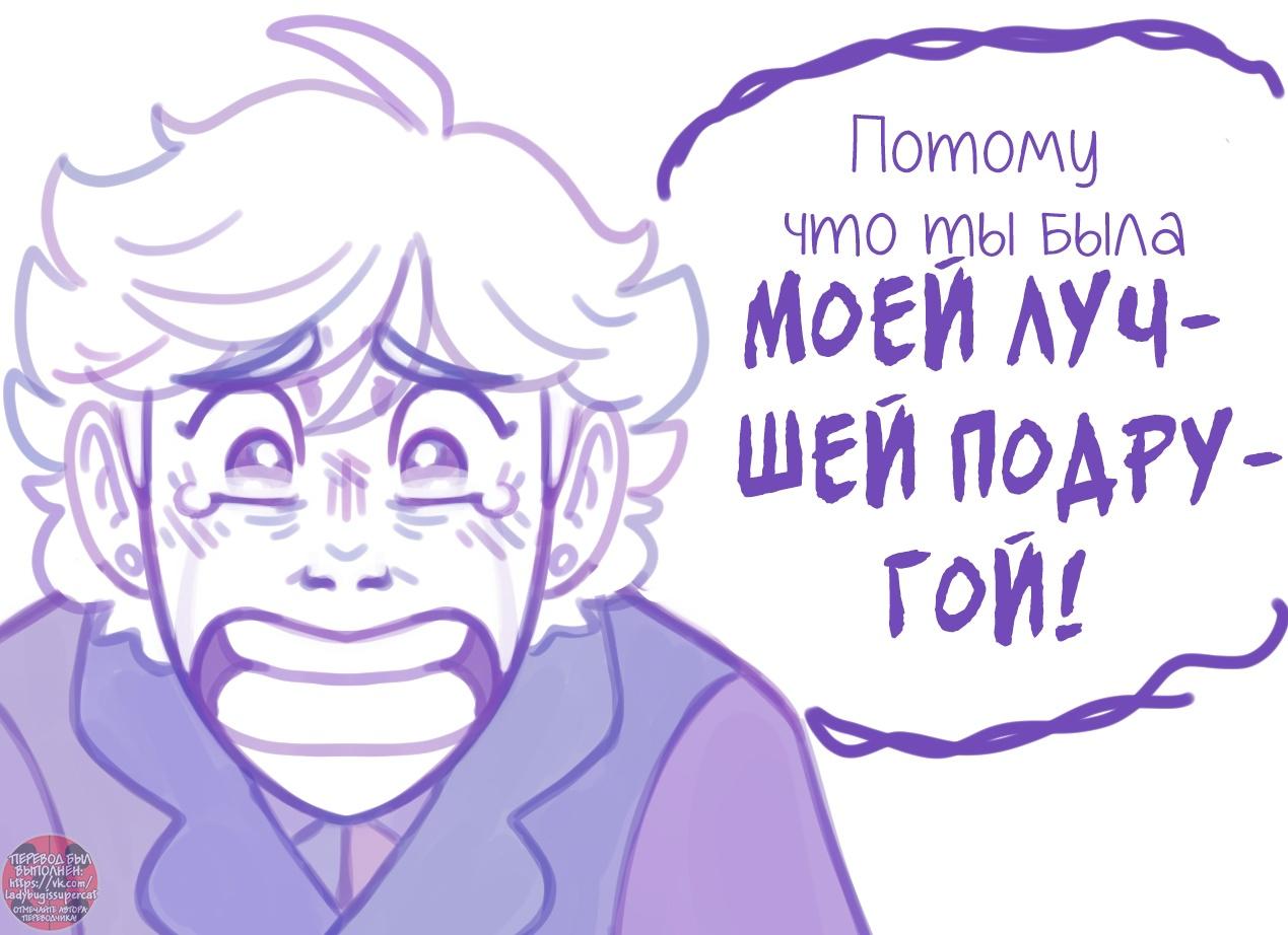 Манга Пекарня. - Глава 152 Страница 6