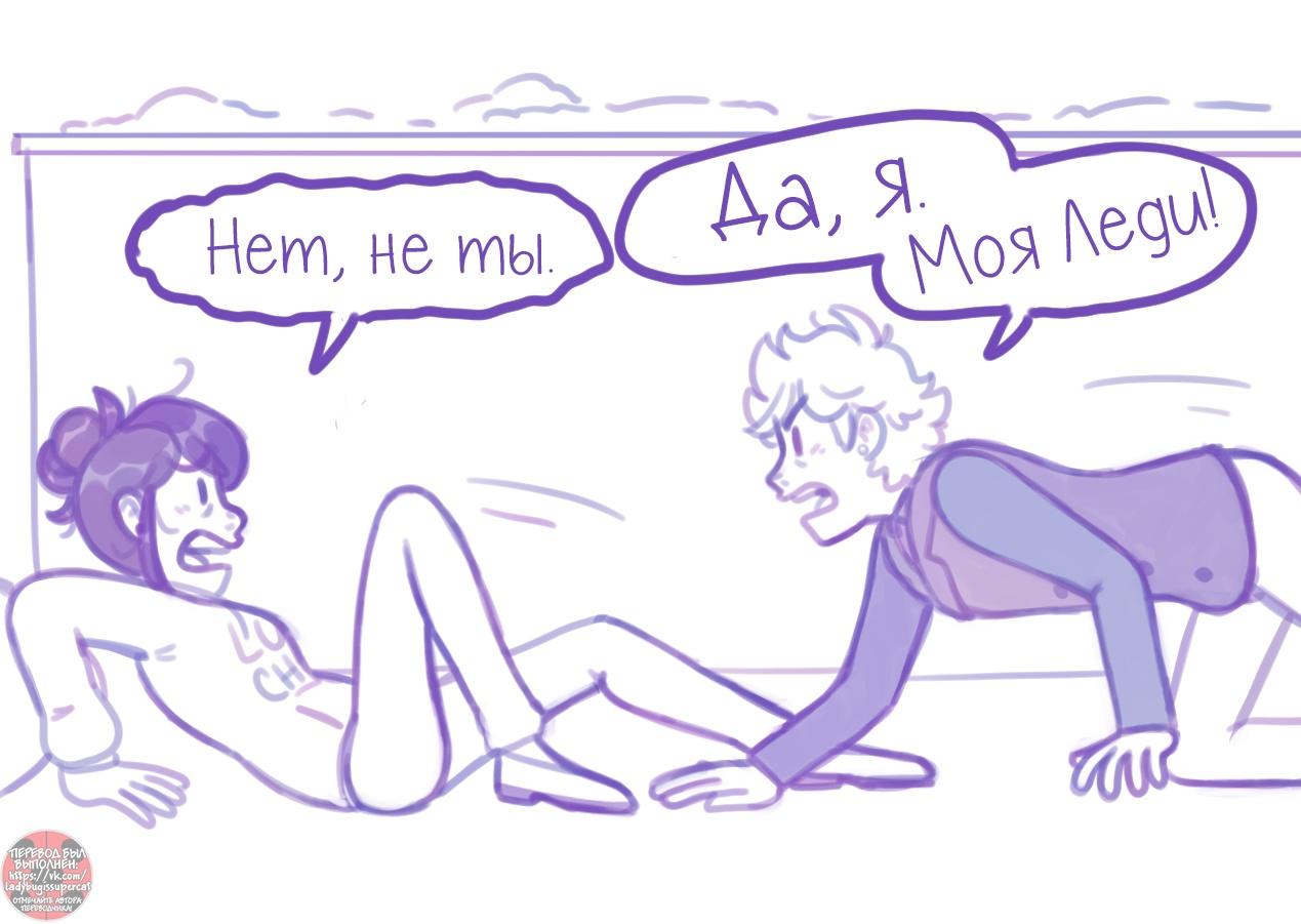 Манга Пекарня. - Глава 151 Страница 8