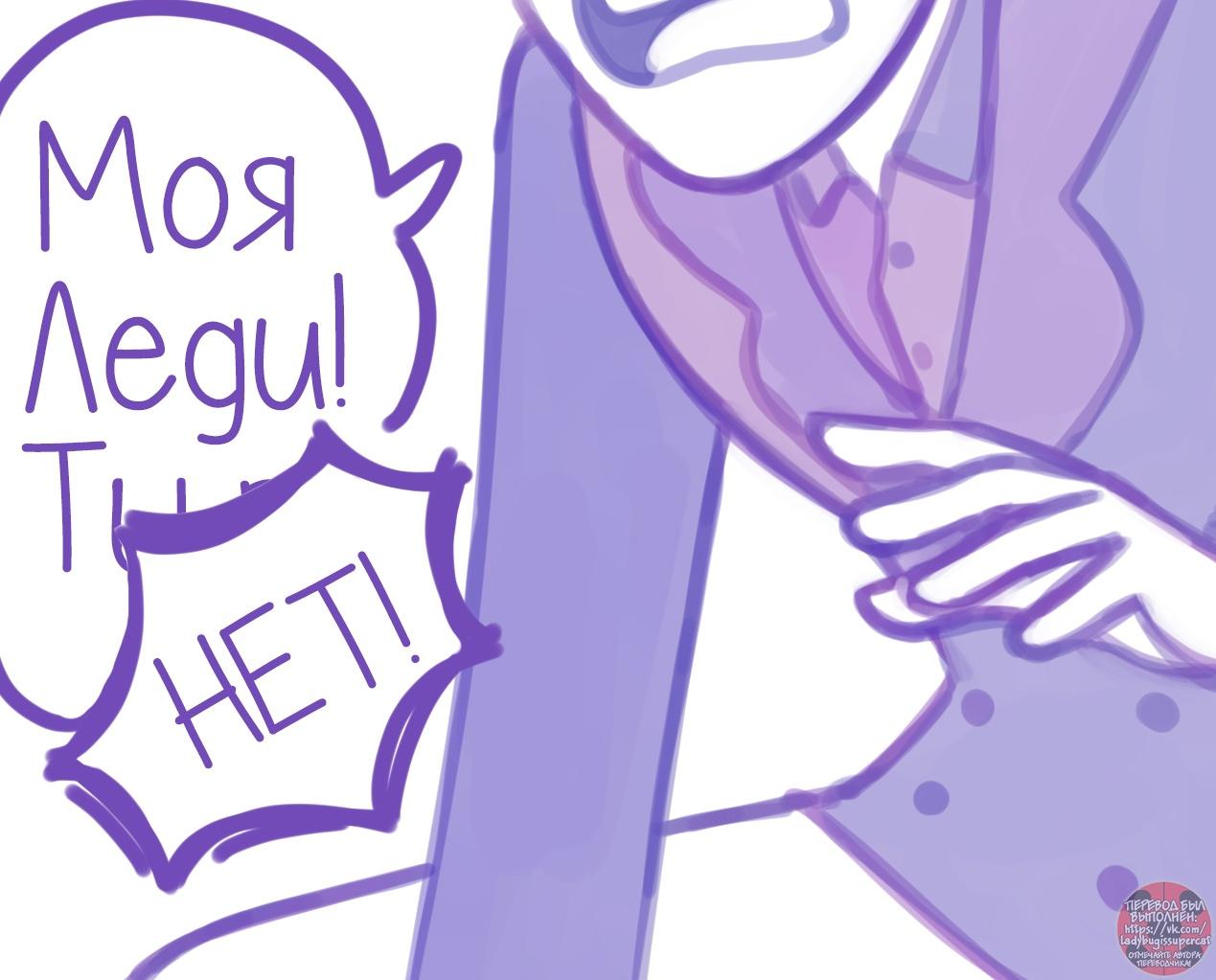 Манга Пекарня. - Глава 151 Страница 3