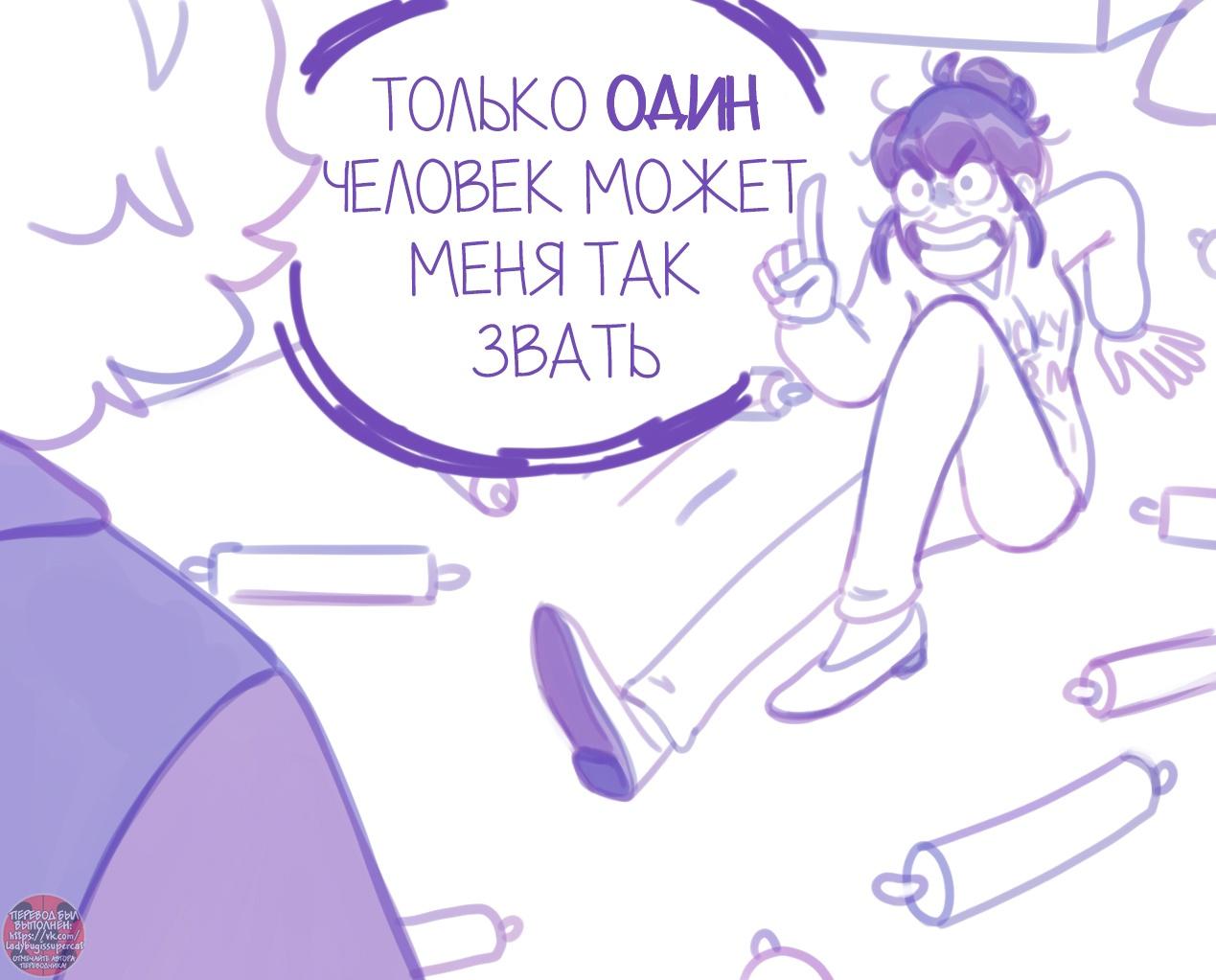 Манга Пекарня. - Глава 151 Страница 6