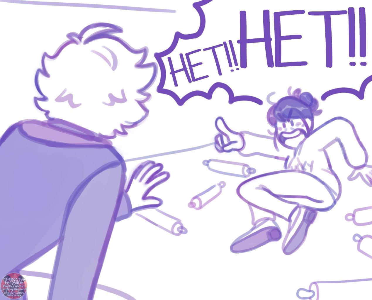 Манга Пекарня. - Глава 151 Страница 4