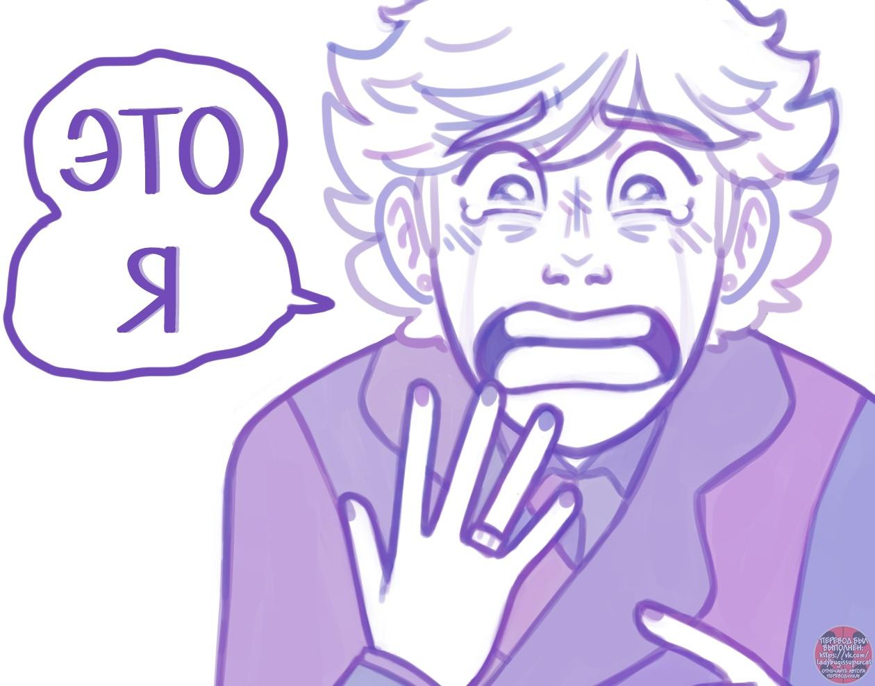 Манга Пекарня. - Глава 151 Страница 9