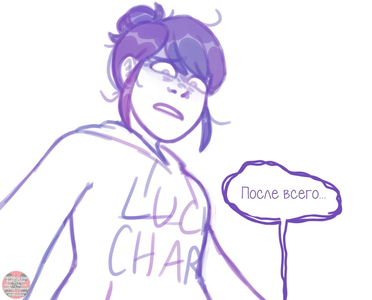 Манга Пекарня. - Глава 150 Страница 11