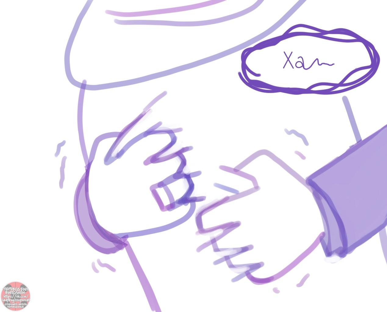 Манга Пекарня. - Глава 150 Страница 5